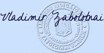 Vladimir Zabolotnai Signature